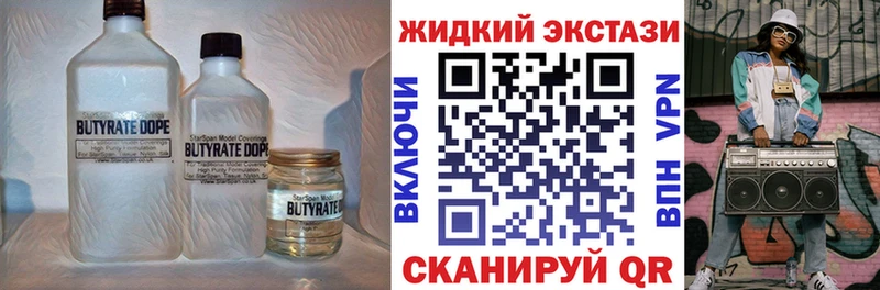 Бутират GHB  Купить  Орлов 