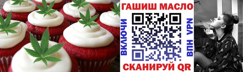 Печенье с ТГК марихуана  Купить где  Орлов 