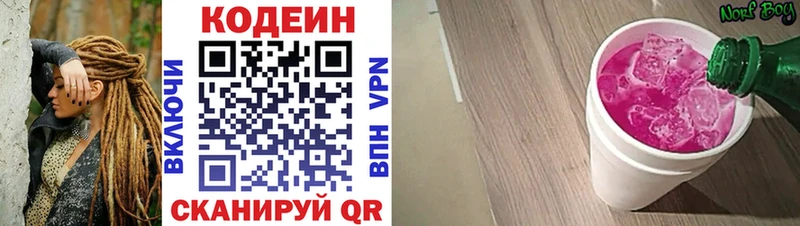 Codein Purple Drank  Купить  Орлов 