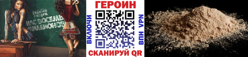 ГЕРОИН афганец  Купить закладки  Орлов 