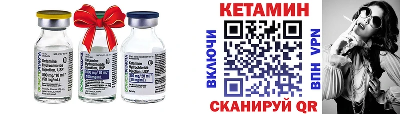 Кетамин VHQ  Купить где  Орлов 