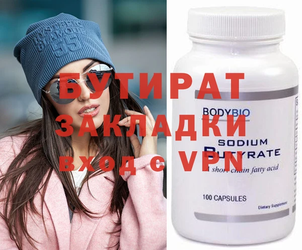 МДМА Белокуриха