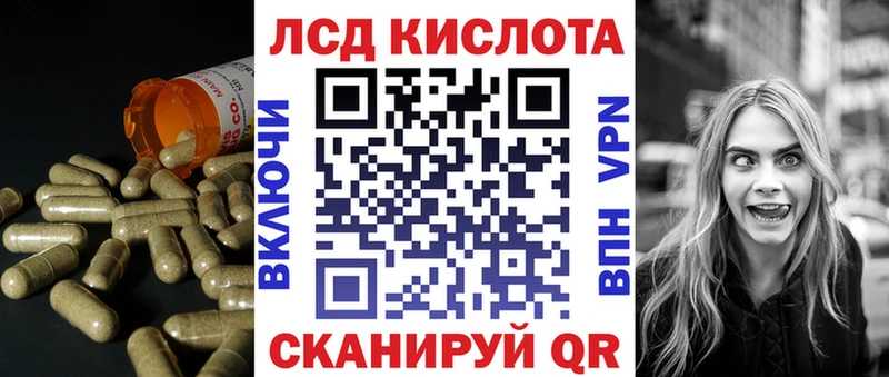 Лсд 25 экстази кислота  Купить  Орлов 