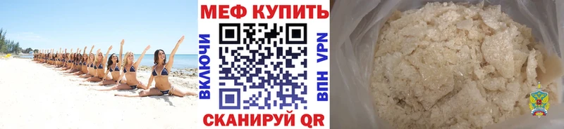 Купить где  Орлов  Меф 4 MMC 