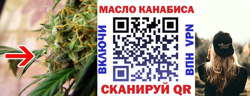 Дистиллят ТГК THC oil  Купить закладки  Орлов 